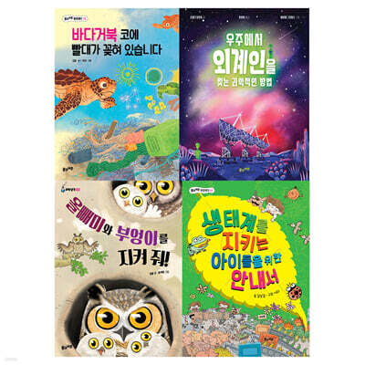 2025 초등 필수 3학년 과학 필독서