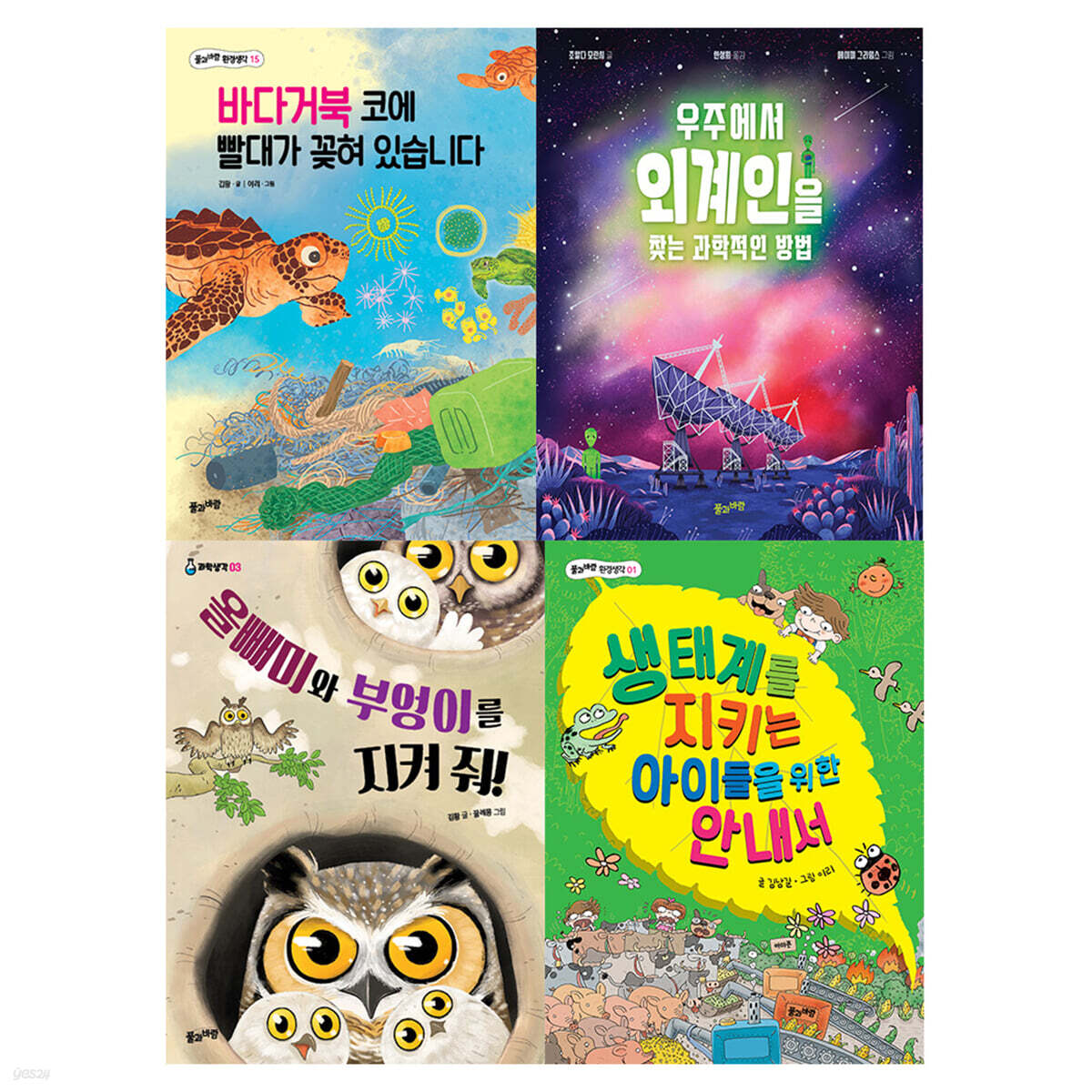 2025 초등 필수 3학년 과학 필독서