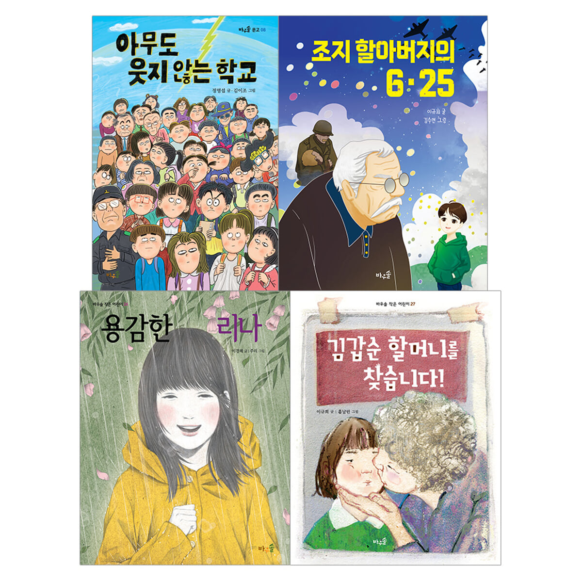 2025 초등 필수 4학년 국어 필독서