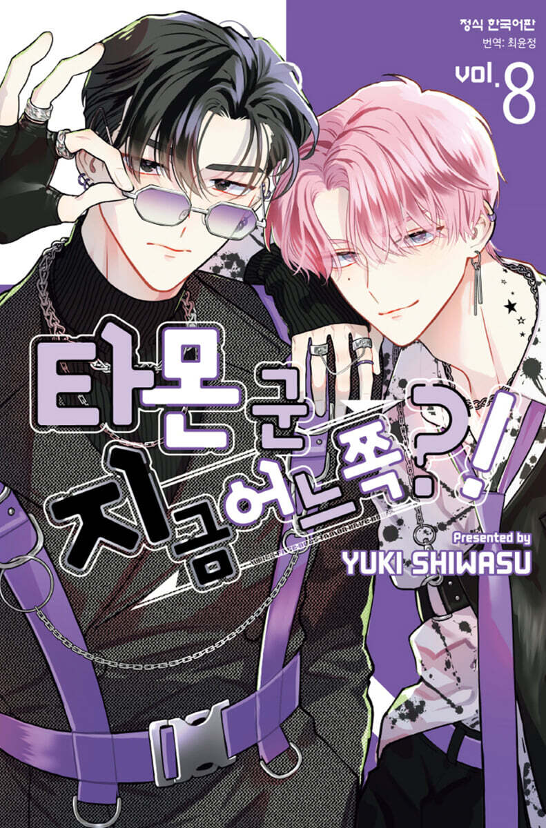 타몬 군 지금 어느…