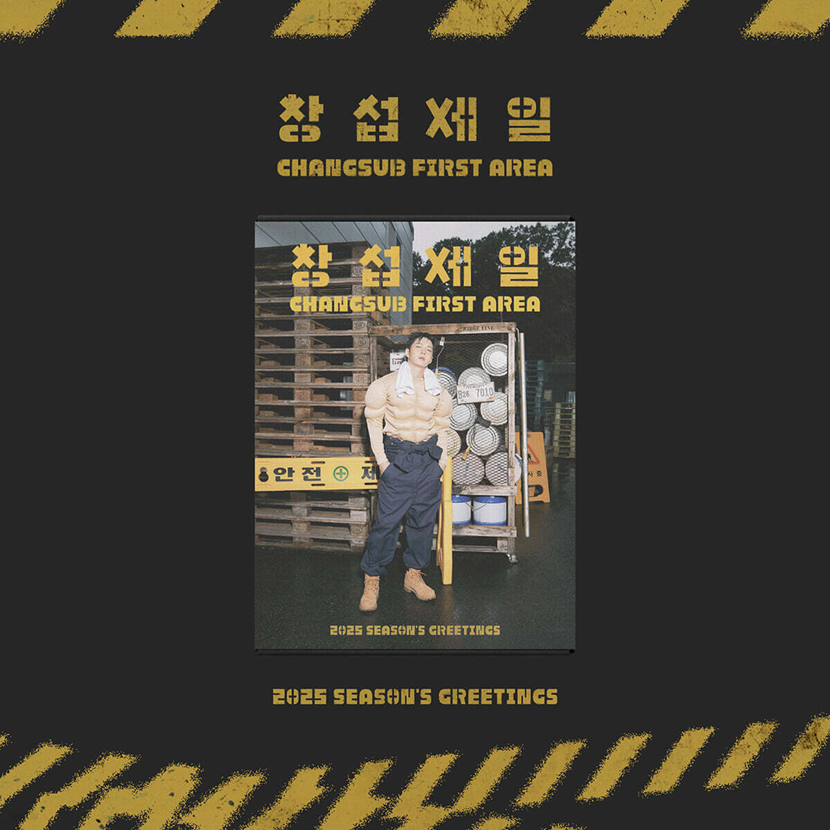 이창섭 (LEECHANGSUB) 2025 SEASON’S GREETINGS [창섭제일 : CHANGSUB FIRST AREA]