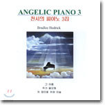 õ ǾƳ 3 (Angelic Piano 3)