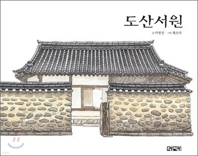 도산서원