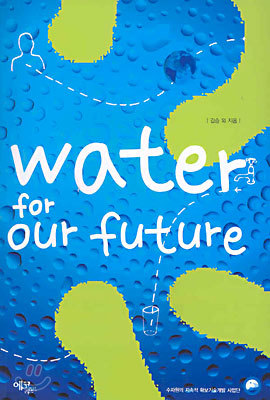 water for our future