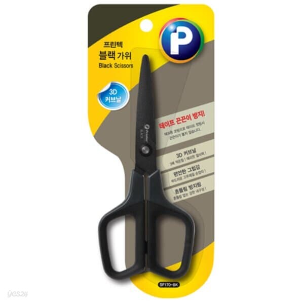 문구도매 프린텍 티타늄 3D커브 블랙가위 17CM  SF170-BK 이니셜각인