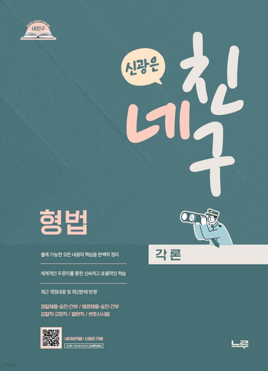 2025 네친구 신…