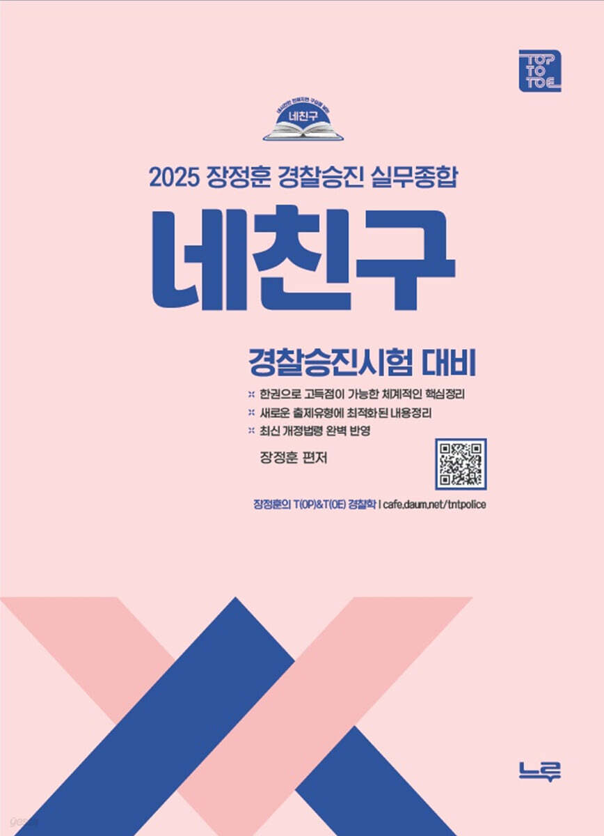 2025 네친구 장…