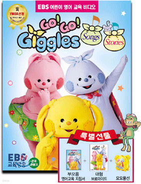 고고 기글스 2