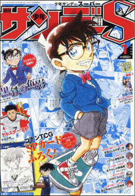少年サンデ-增刊 2025年1月號