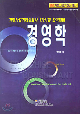 경영학