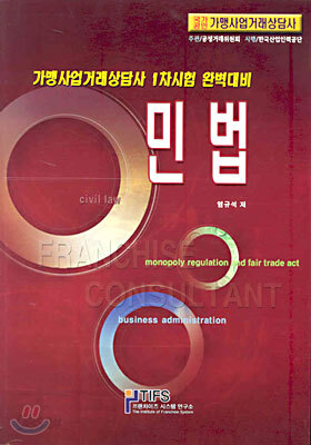 민법