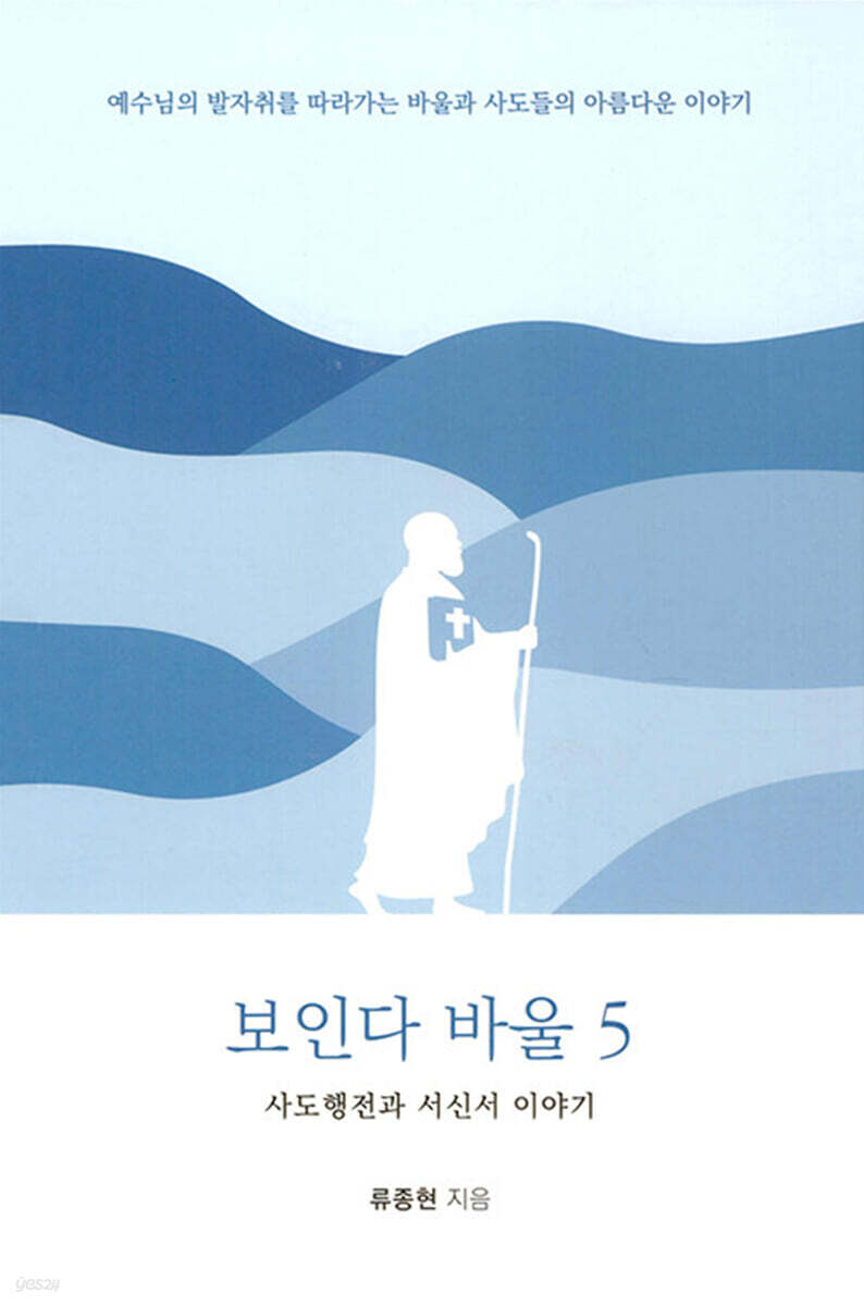 보인다 바울5