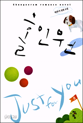 홀인원