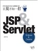 ߺҿŸ JSP&Servlet : Oracle&Eclipse