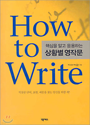 How to Write