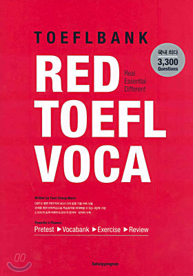RED TOEFL VOCA