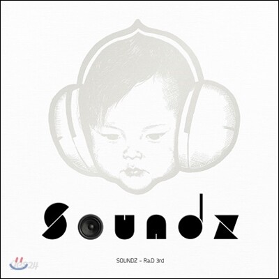 라디 (Ra.D) 3집 - Soundz