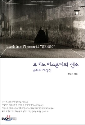 루키노 비스콘티의 센소