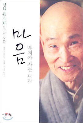 마음