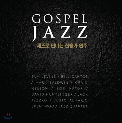   ۰  (Gospel Jazz)