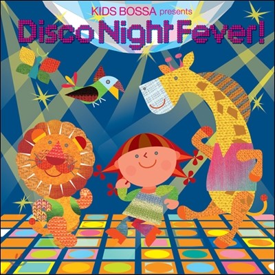 Kids Bossa Presents Disco Night Fever (Ű  Ʈ ǹ)