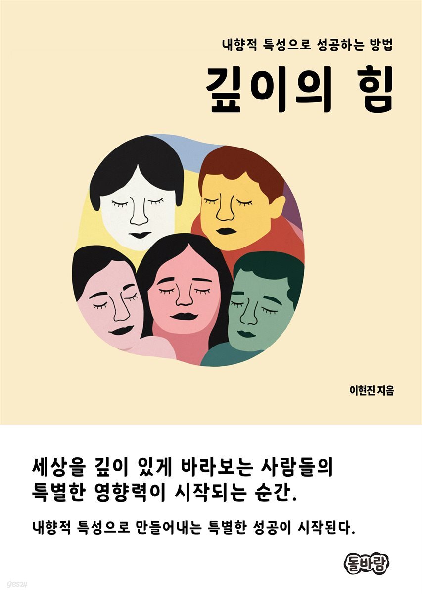 깊이의 힘