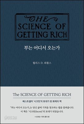 부는 어디서 오는가