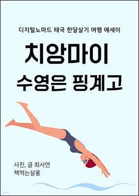 책 정보