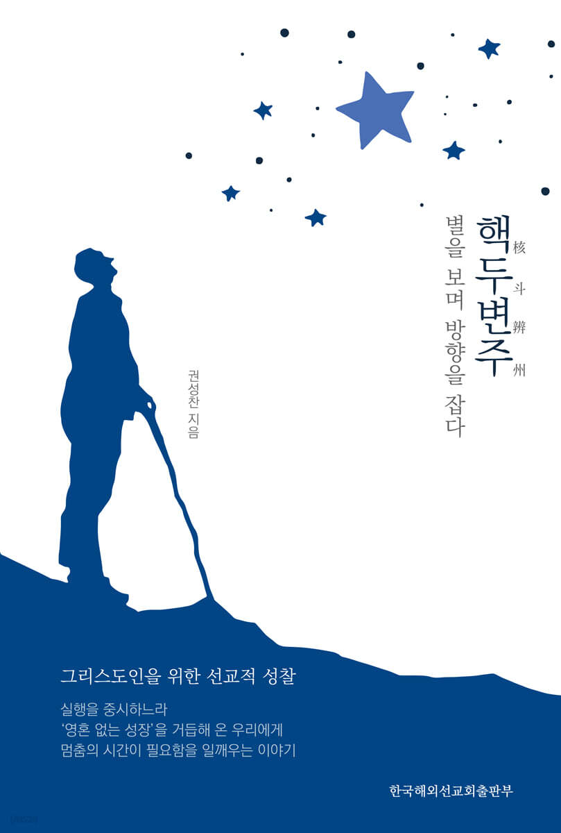핵두변주