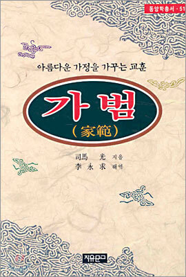 가범