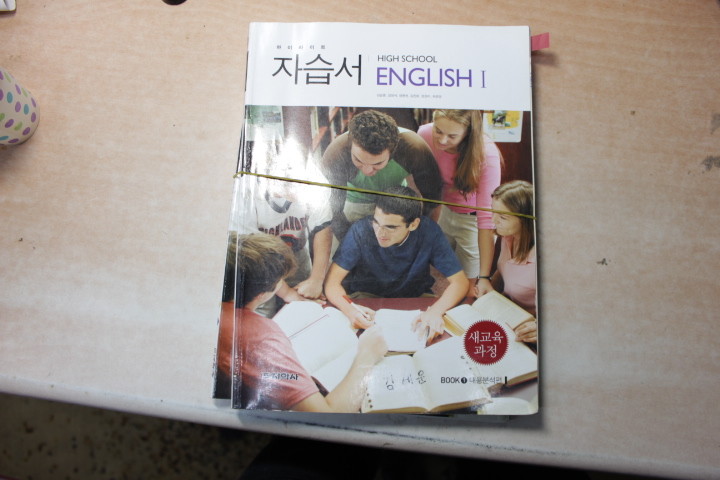하이라이트 HIGH SCHOOL ENGLISH 1 자습서 7차개정
