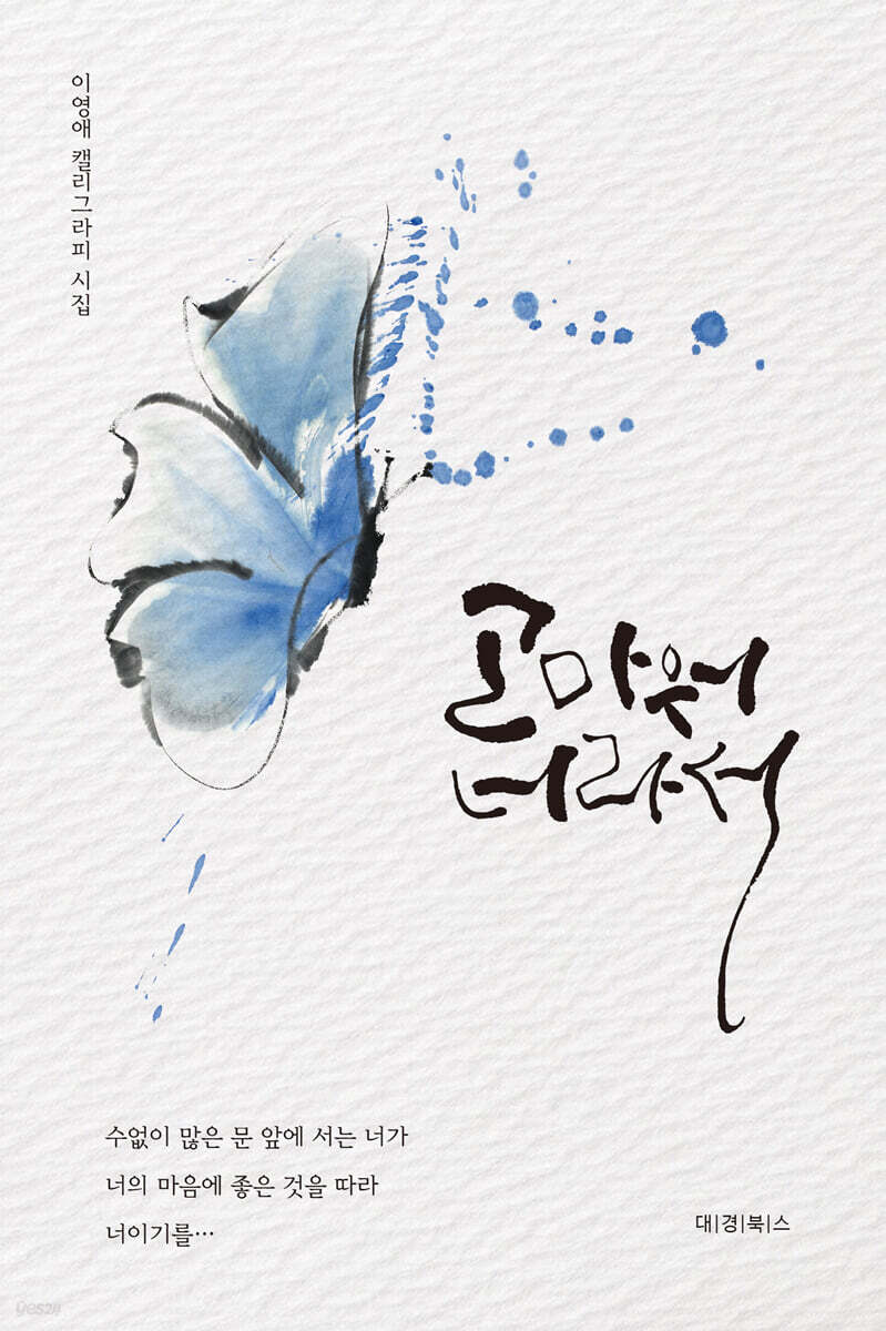 고마워 너라서