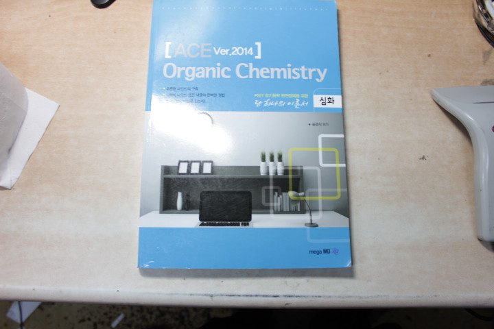 ACE Organic Chemistry 실화