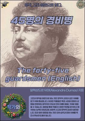 45  The forty-five guardsmen (English)