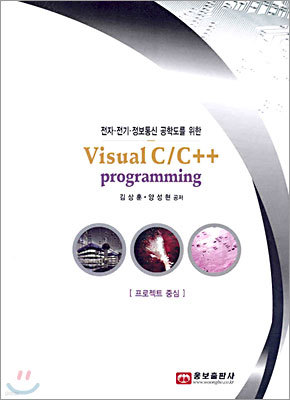 VISUAL C/ C++ PROGRAMMING