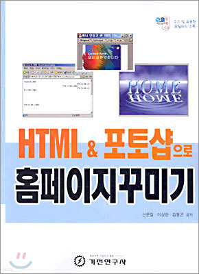 HTML & 伥 Ȩ ٹ̱
