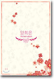 양희은 - The Best Album : Memories