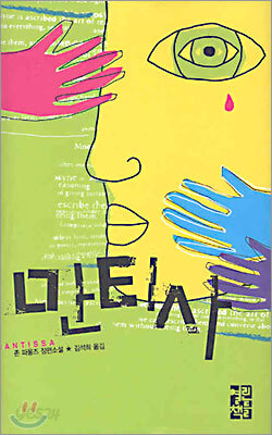 만티사