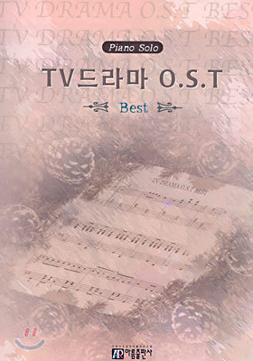 TV드라마 O.S.T 베스트