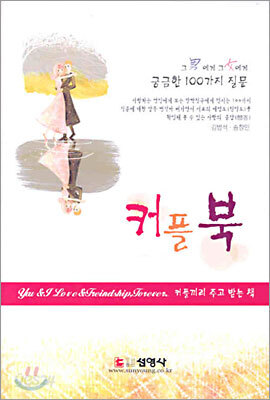 커플북