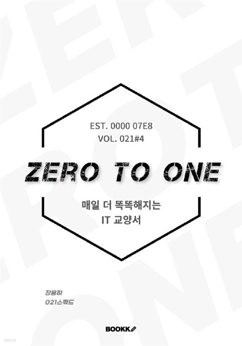 ZERO TO ONE #4