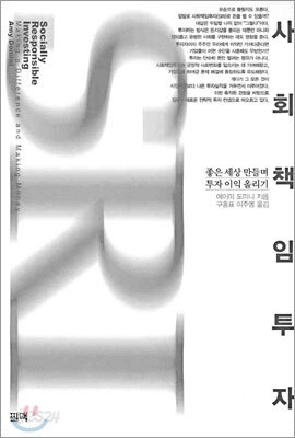 사회책임투자