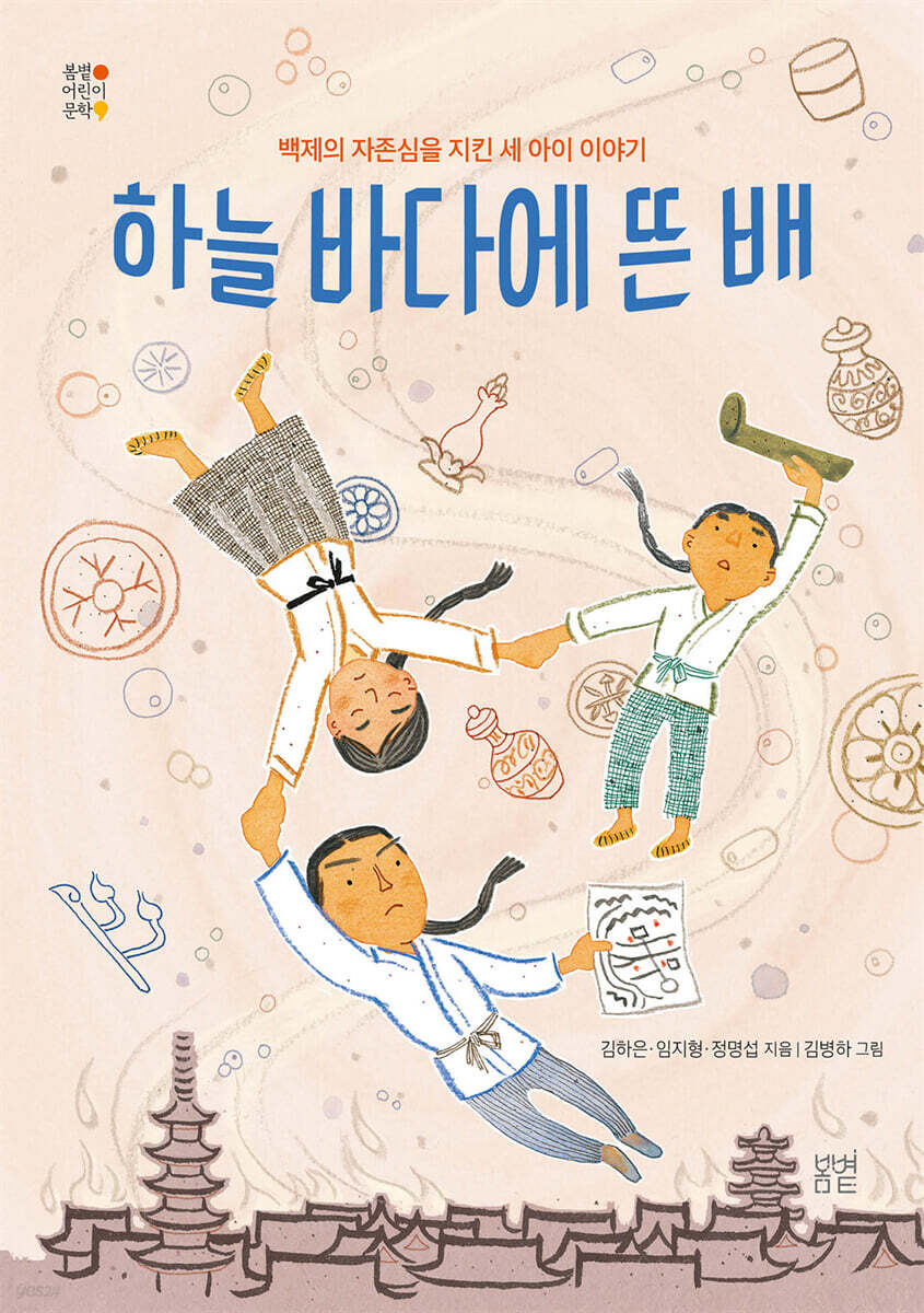하늘 바다에 뜬 배