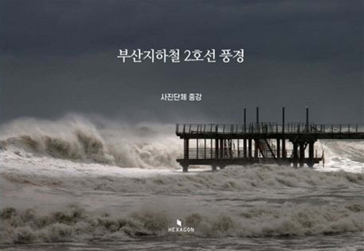 부산지하철 2호선 풍경