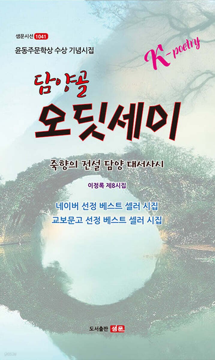 담양골 오딧세이