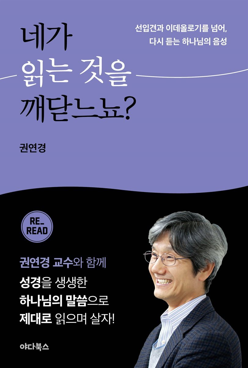 네가 읽는 것을 깨닫느뇨?