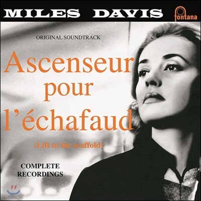 Miles Davis — Ascenseur Pour L'echafaud (Exclusive Edition) 앨범 커버