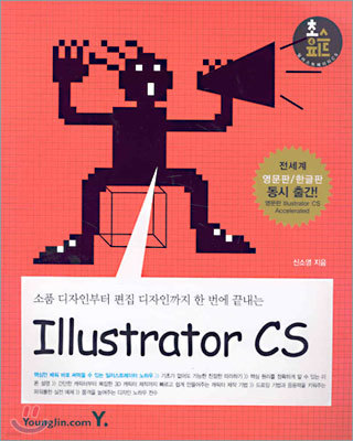 Illustrator CS