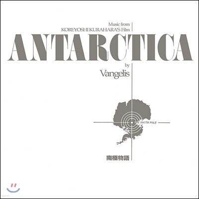 Vangelis — Antarctica 앨범 커버