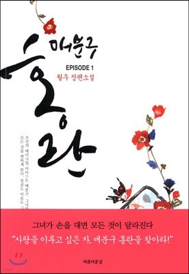 매분구 홍란 1